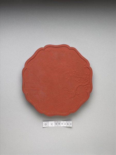 「天保九如」硃墨