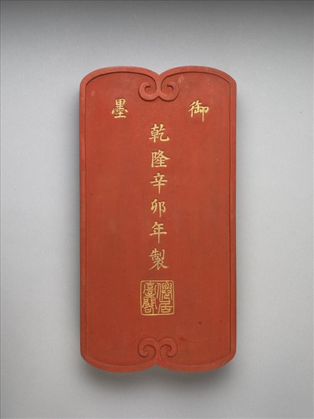 「仙山樓閣」硃墨