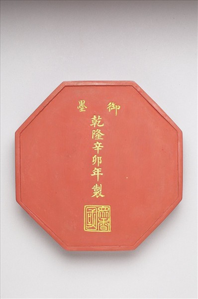 「眾香國」硃墨