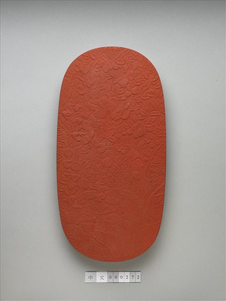 「春華秋實」硃墨