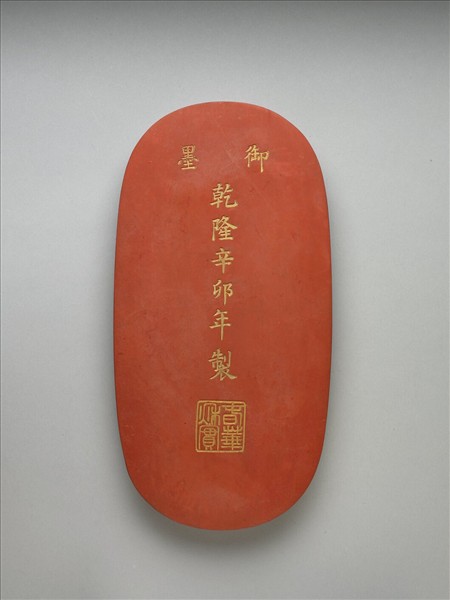 「春華秋實」硃墨