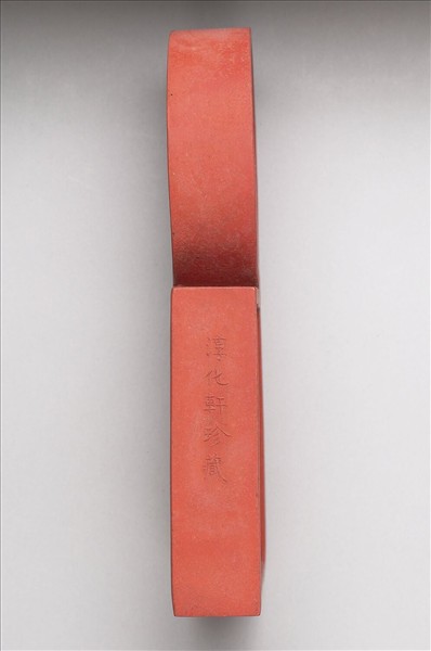 「寓名蘊古」硃墨