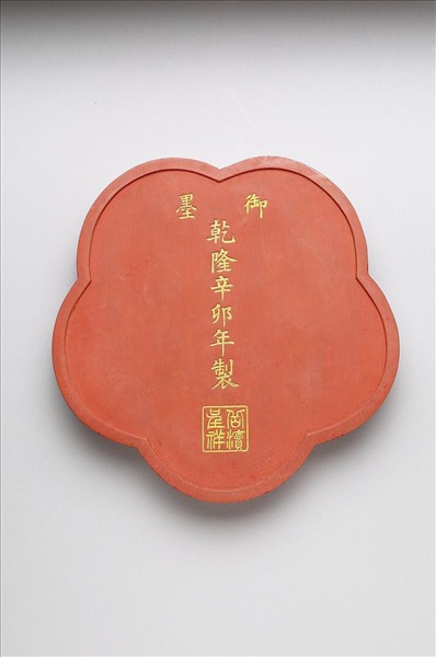 「山水清音」硃墨