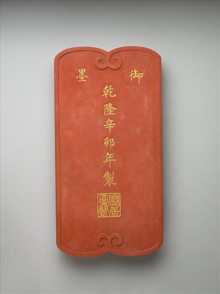 「仙山樓閣」硃墨