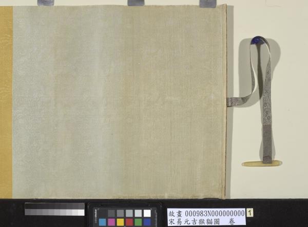 宋易元吉猴貓圖　卷