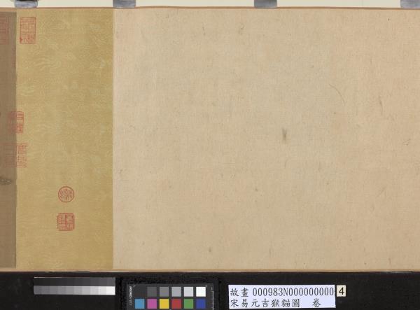 宋易元吉猴貓圖　卷