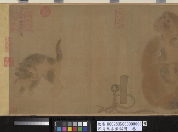 宋易元吉猴貓圖　卷