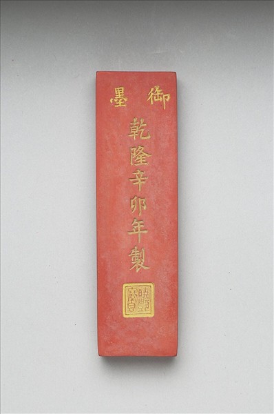 「曉豔寒香」硃墨