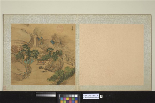 明周用畫新安十景圖　冊　白龍潭