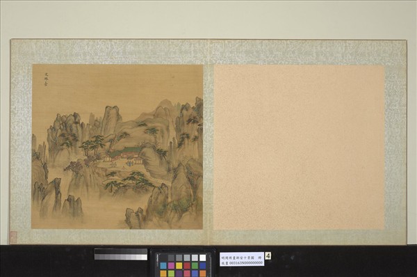 明周用畫新安十景圖　冊　文殊臺