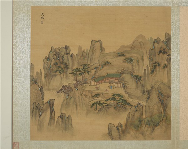 明周用畫新安十景圖　冊　文殊臺