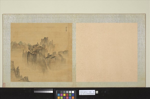 明周用畫新安十景圖　冊　始信峰