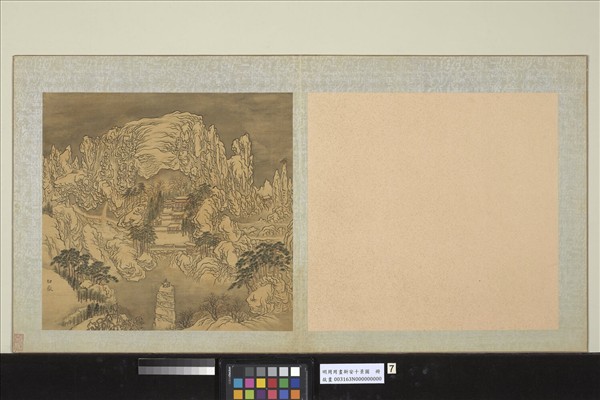 明周用畫新安十景圖　冊　白嶽