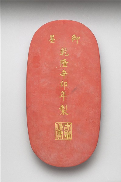 「春華秋實」硃墨