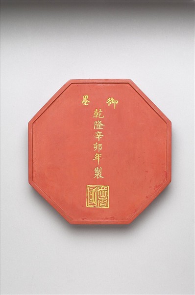 「眾香國」硃墨