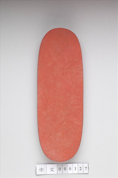 「凌雲向日」硃墨