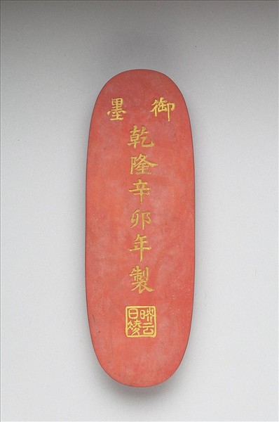 「凌雲向日」硃墨