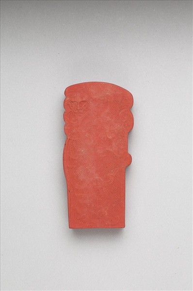 「玉螭符」硃墨