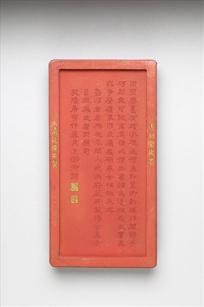 「雙龍硯」硃墨