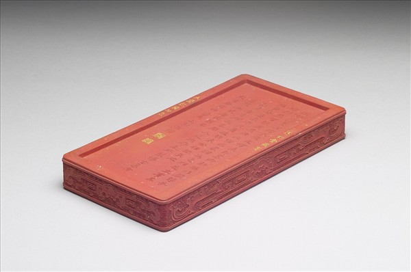 「雙龍硯」硃墨