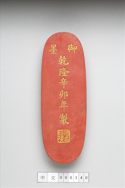 「凌雲向日」硃墨