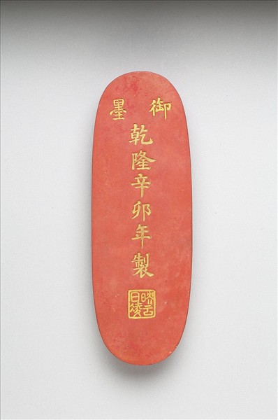 「凌雲向日」硃墨