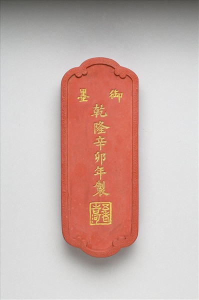 「五老遊河」硃墨