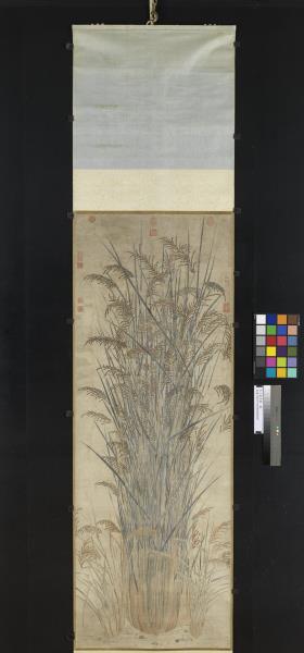 元人嘉禾圖　軸