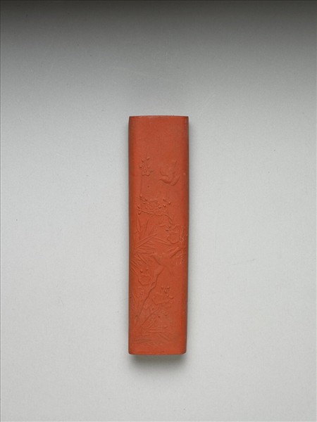 「清香直節」硃墨