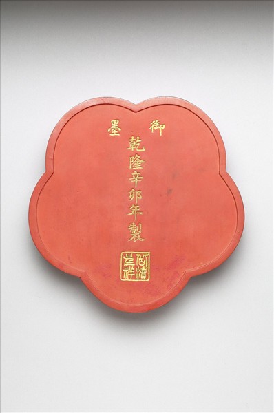 「山水清音」硃墨