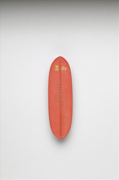 「內殿輕煤」硃墨