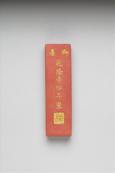 「曉豔寒香」硃墨