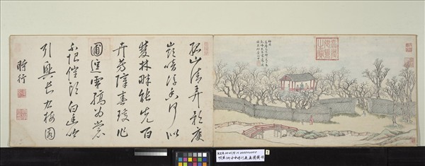 明黃炳中申時行適適圃圖　冊　梅園