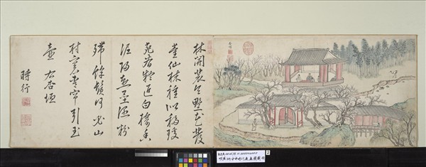 明黃炳中申時行適適圃圖　冊　杏壇