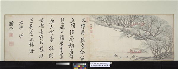 明黃炳中申時行適適圃圖　冊　柳塘