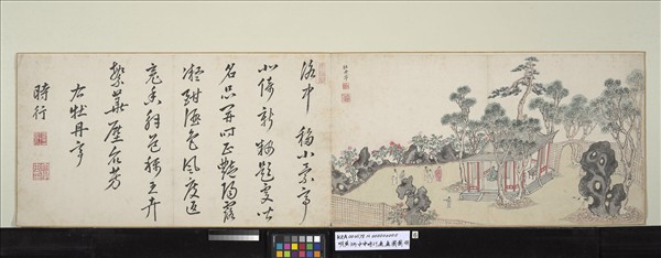 明黃炳中申時行適適圃圖　冊　牡丹亭