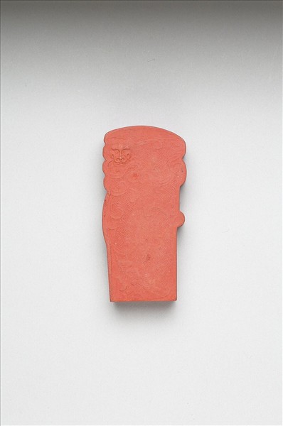 「玉螭符」硃墨