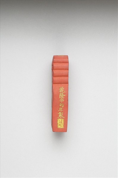 「玉螭符」硃墨