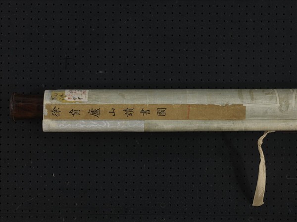 明徐賁廬山讀書圖　軸