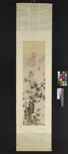 明夏昶清風高節圖　軸