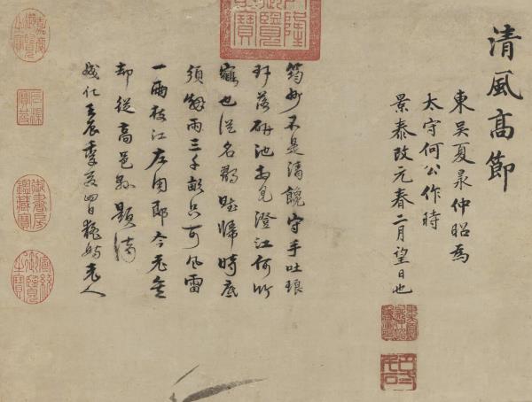 明夏昶清風高節圖　軸