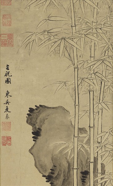 明夏昶三祝圖　軸