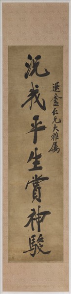 民國鄭孝胥行楷書七言聯軸- 故宮