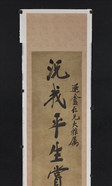 民國鄭孝胥行楷書七言聯軸- 故宮