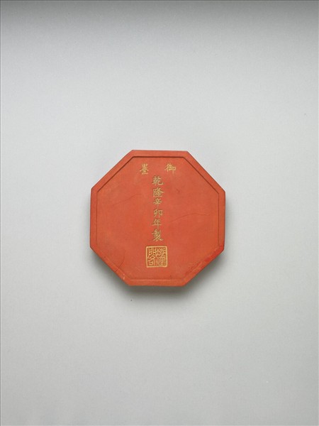 「紫閣銘勳」硃墨