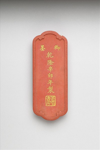 「五老遊河」硃墨