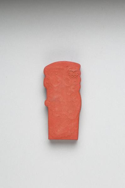 「玉螭符」硃墨