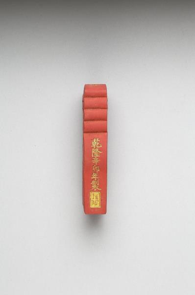 「玉螭符」硃墨