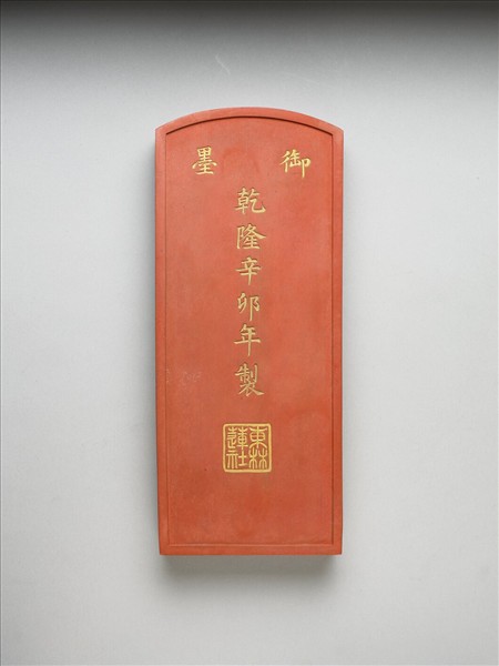 「東林蓮社」硃墨