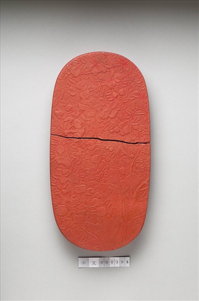 「春華秋實」硃墨